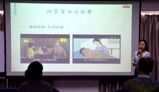 汉字宫幼儿早教加盟