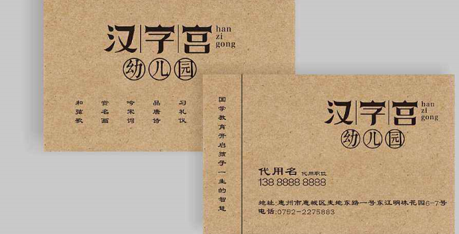 汉字宫幼儿早教加盟