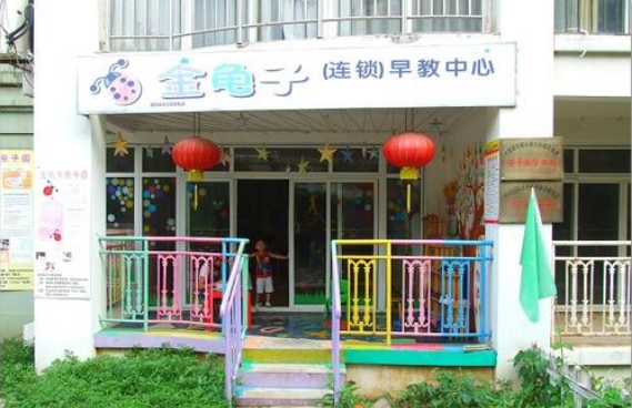 金龟子早教加盟