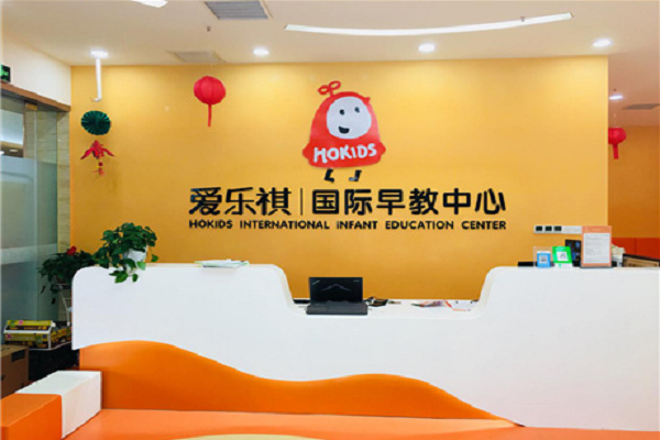 爱乐祺早教