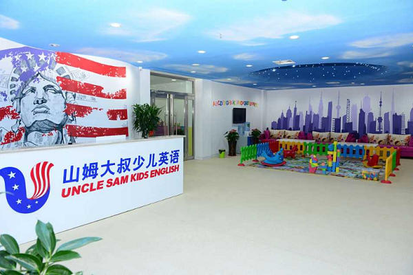 山姆大叔少儿英语