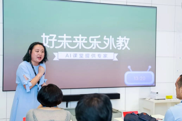 好未来乐外教 好未来乐外教