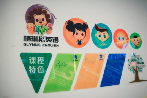 格琳斯国际少儿英语