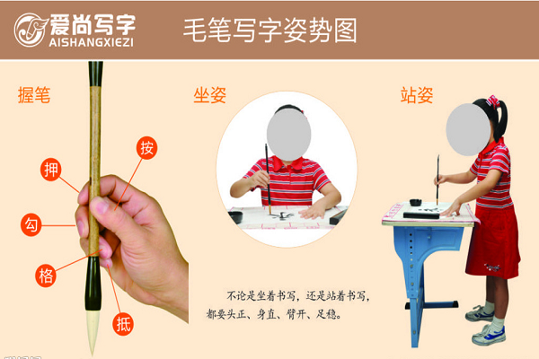 爱尚写字