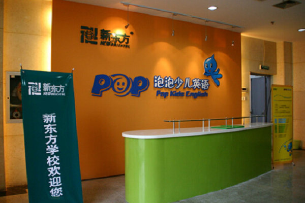 少儿泡泡英语