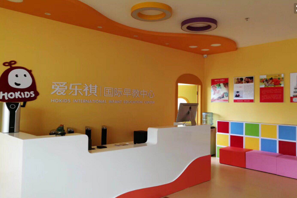 爱乐祺早教