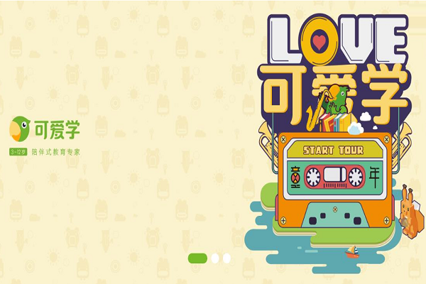可爱学教育