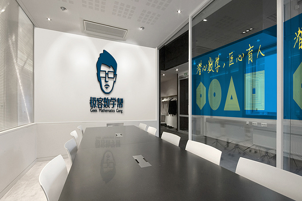 极客数学