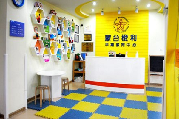 蒙台梭利早教