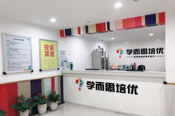 学而思