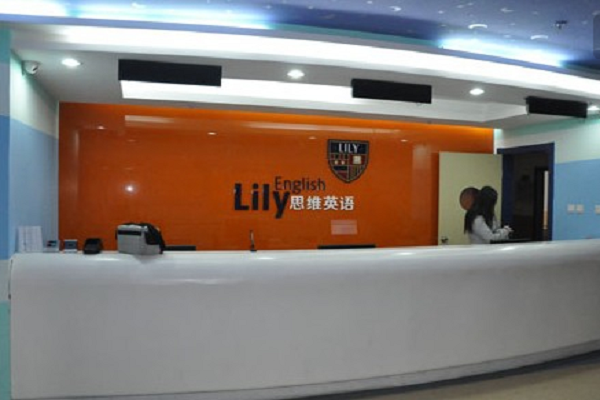 lily思维英语