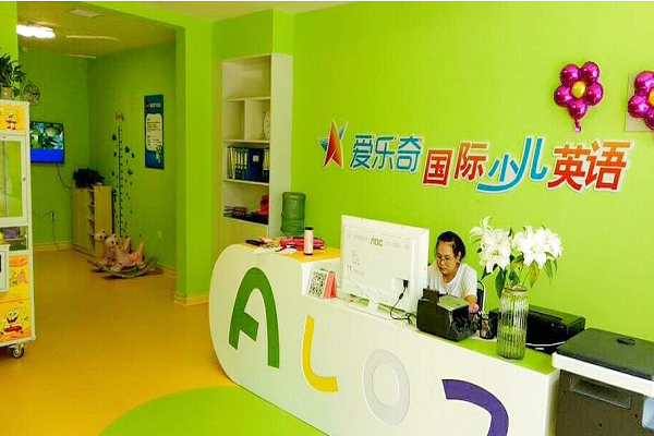 爱乐奇少儿英语
