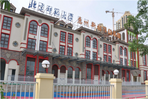 北师大幼儿园
