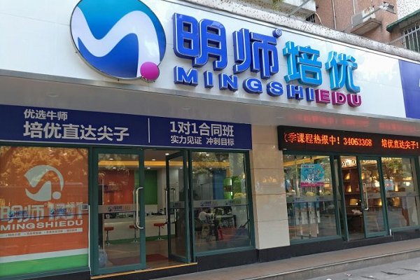明师教育