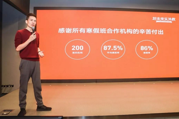 好未来乐外教 好未来乐外教