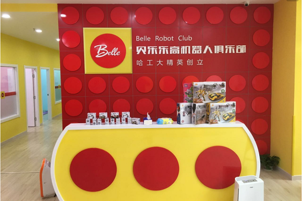 贝乐机器人