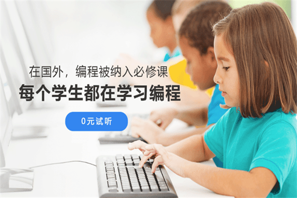 惊奇少儿编程加盟
