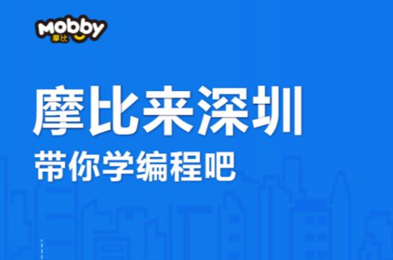 魔比幼小衔接加盟