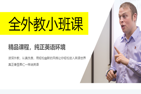 世博外语加盟 世博外语加盟