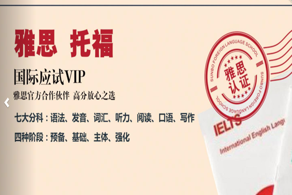 世博外语加盟 世博外语加盟