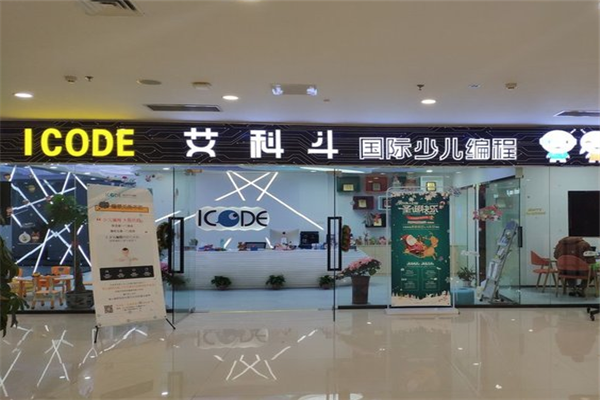 艾科斗少儿编程加盟