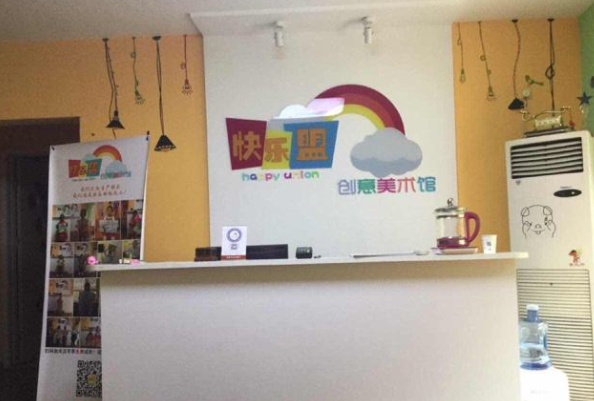 快乐盟美术加盟
