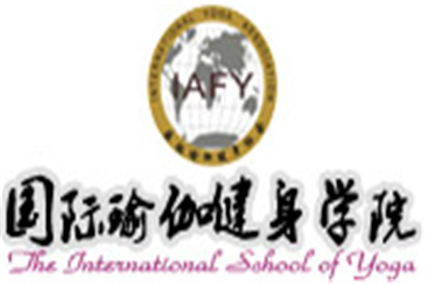 国际瑜伽健身学院