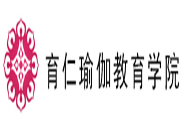 育仁瑜伽学院
