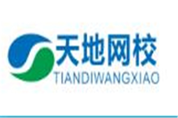 天地网校