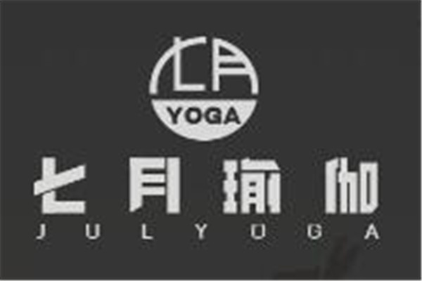 七月瑜伽