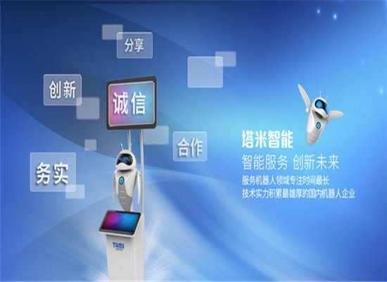 塔米机器人加盟 塔米机器人加盟