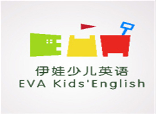 伊娃少儿英语