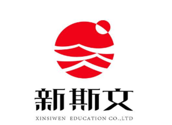 新斯文国学