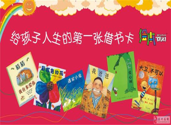 故事部落少儿英语加盟 故事部落少儿英语加盟