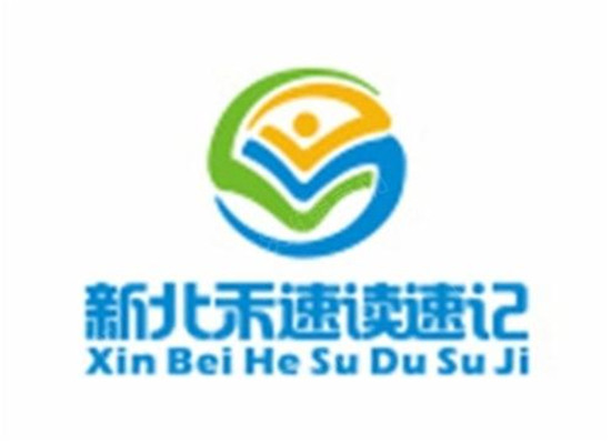 北禾速读速记培训