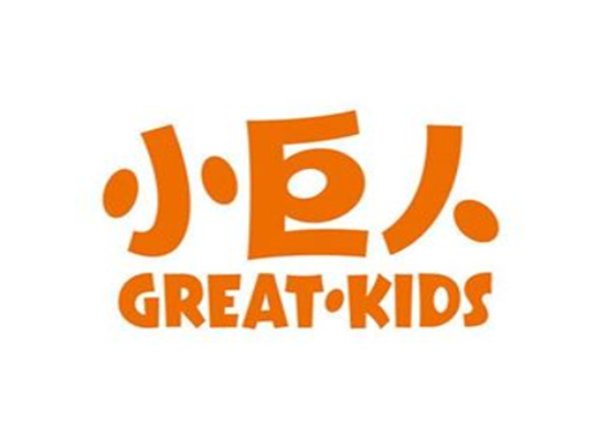 小巨人幼儿教育