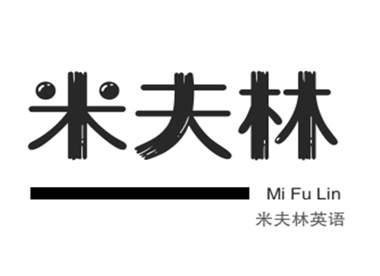 米夫林英语