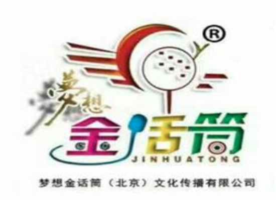 梦想金话筒少儿口才