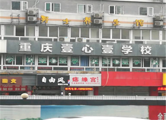 壹心壹加盟 壹心壹加盟