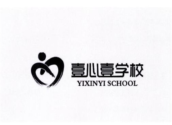 壹心壹