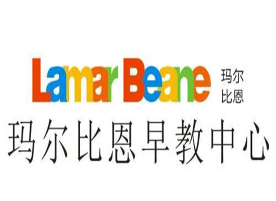 玛尔比恩早教中心