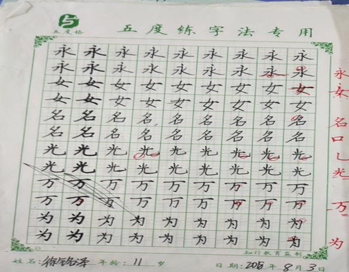 五度练字法加盟 五度练字法加盟