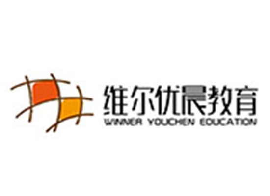 维尔优晨
