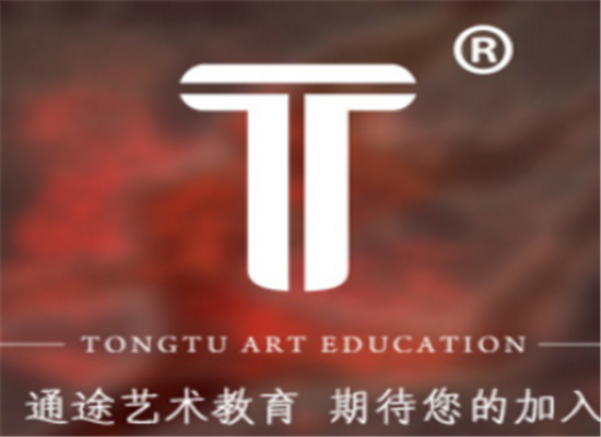 通途艺术教育