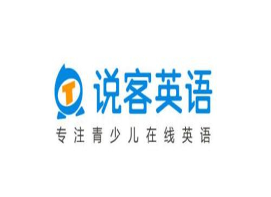 说客在线英语