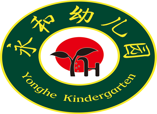 永和惠民幼儿园