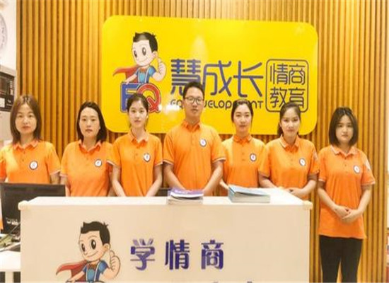 慧成长加盟 慧成长加盟