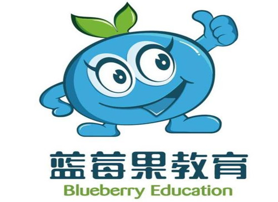 蓝莓果幼小衔接