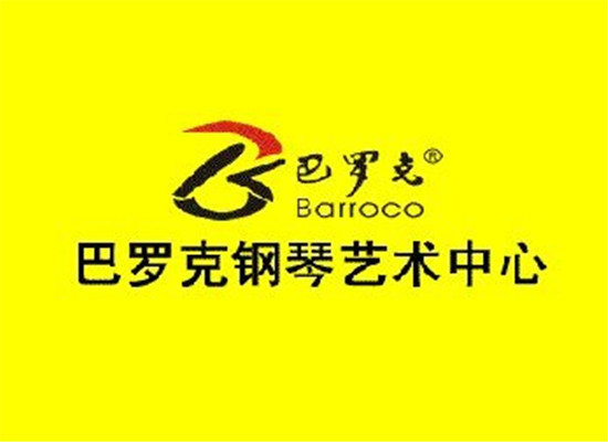 巴罗克钢琴培训