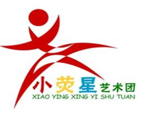 小荧星艺术团